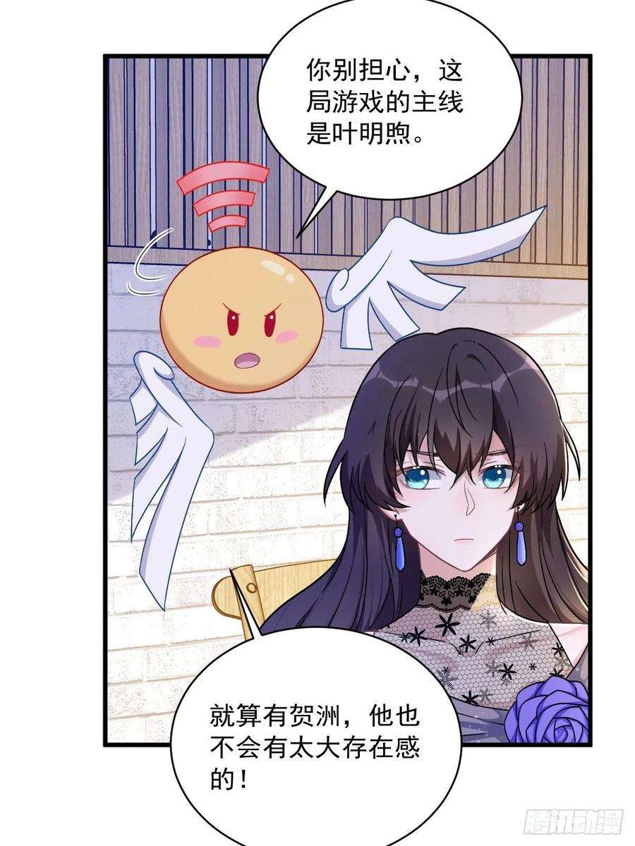 沙雕渣攻今天又渣了我57话 你不记得我么？