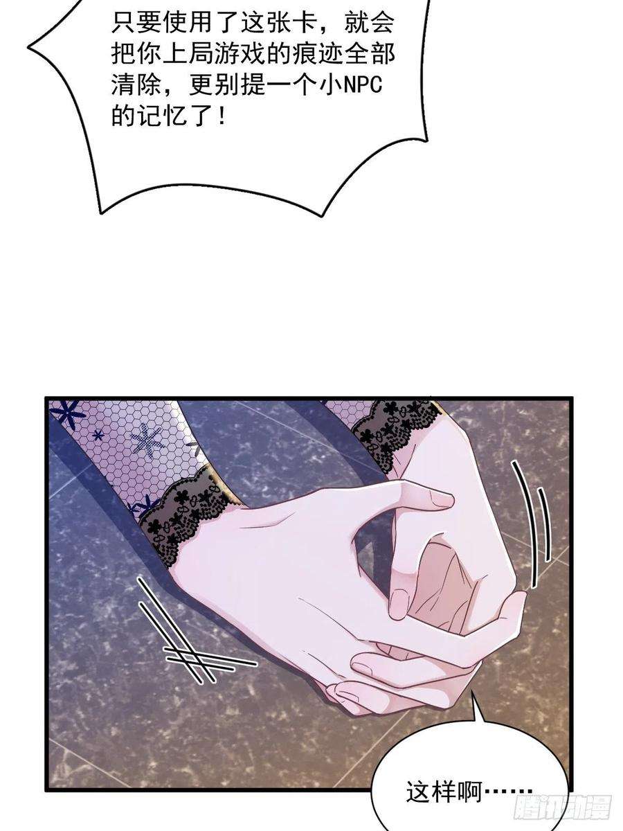 沙雕渣攻今天又渣了我57话 你不记得我么？