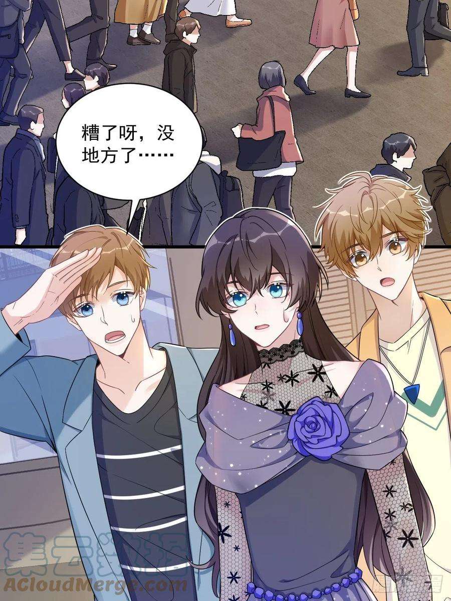 沙雕渣攻今天又渣了我57话 你不记得我么？