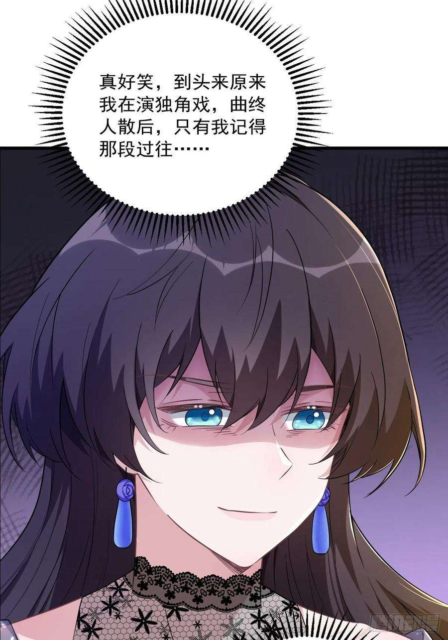 沙雕渣攻今天又渣了我57话 你不记得我么？