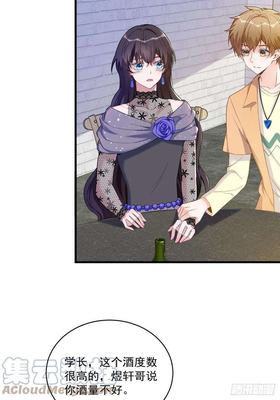 沙雕渣攻今天又渣了我57话 你不记得我么？