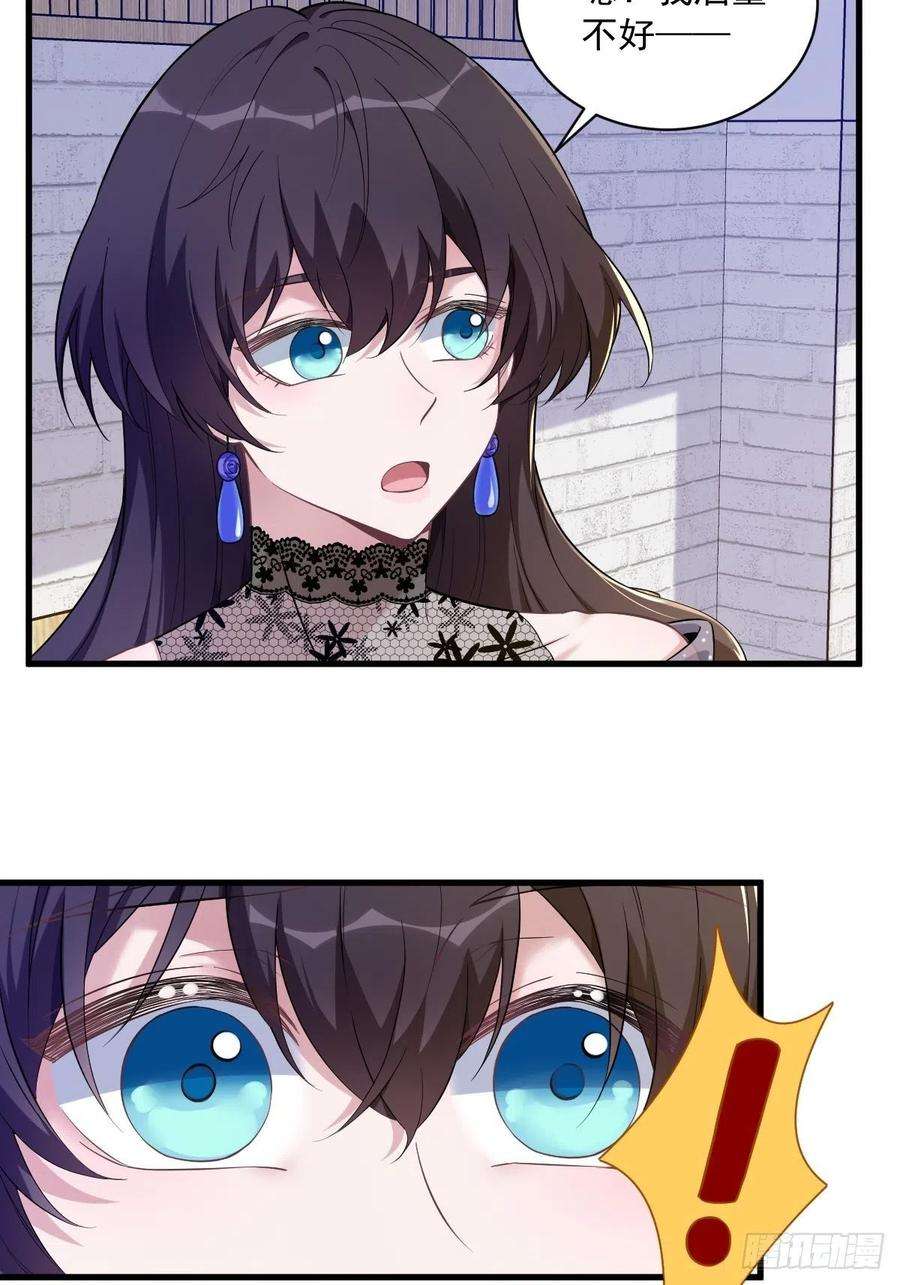 沙雕渣攻今天又渣了我57话 你不记得我么？