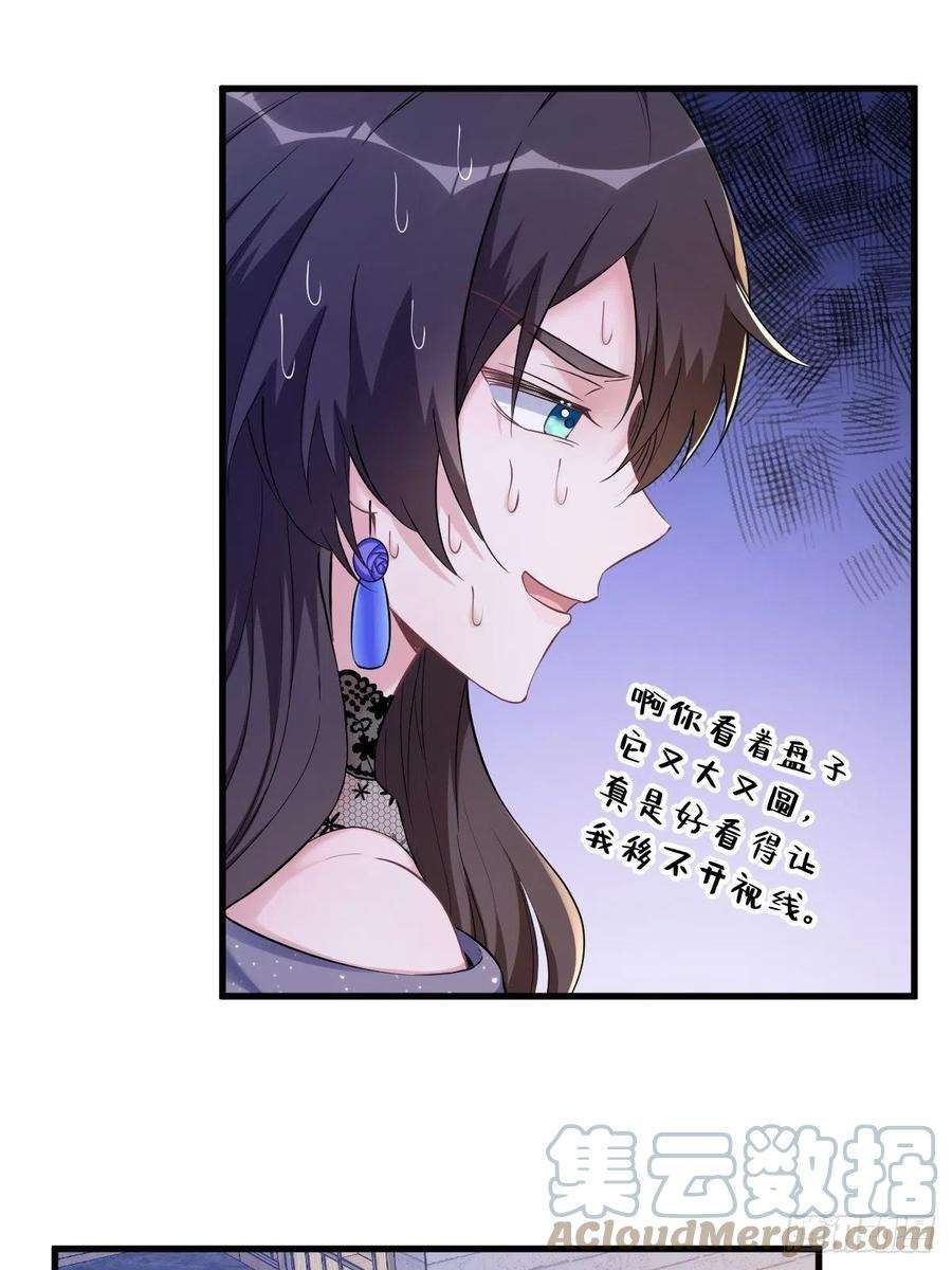 沙雕渣攻今天又渣了我57话 你不记得我么？