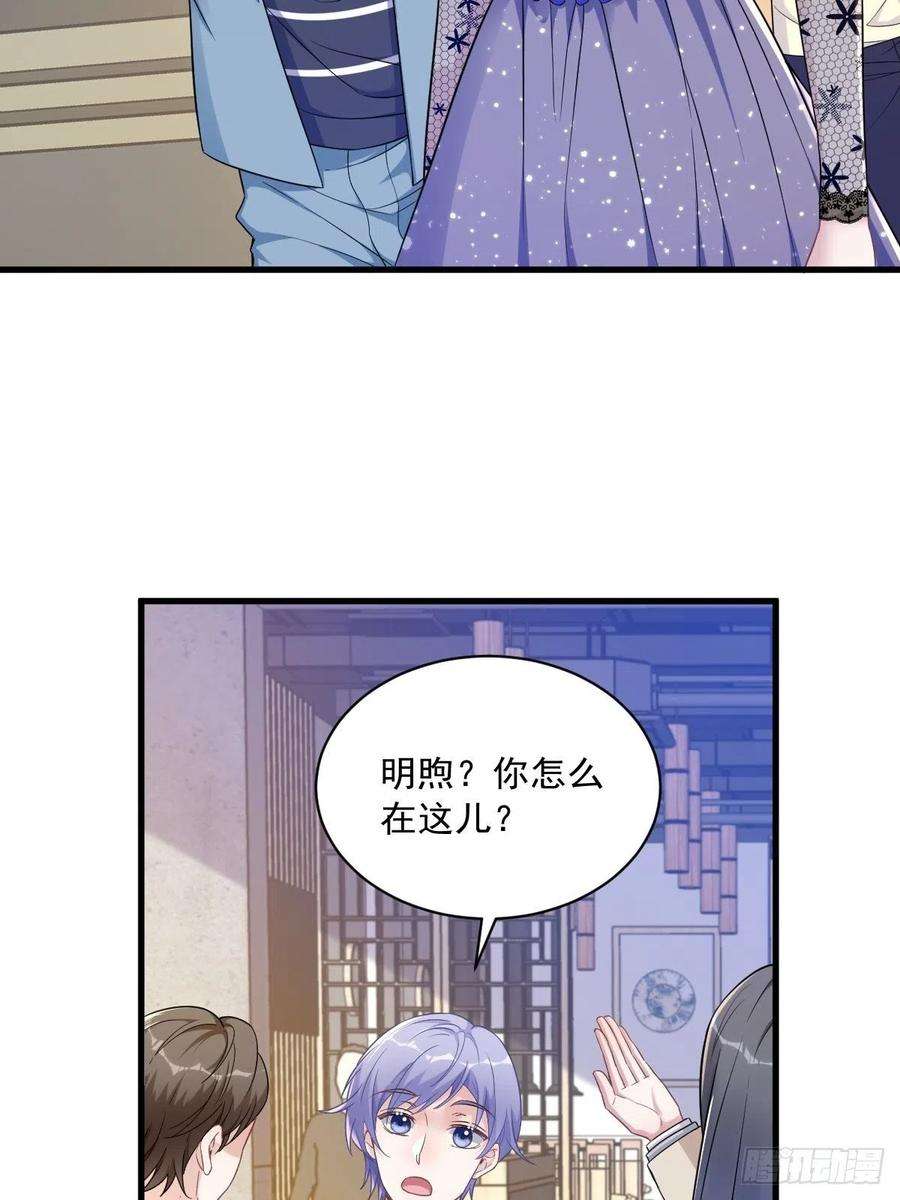 沙雕渣攻今天又渣了我57话 你不记得我么？