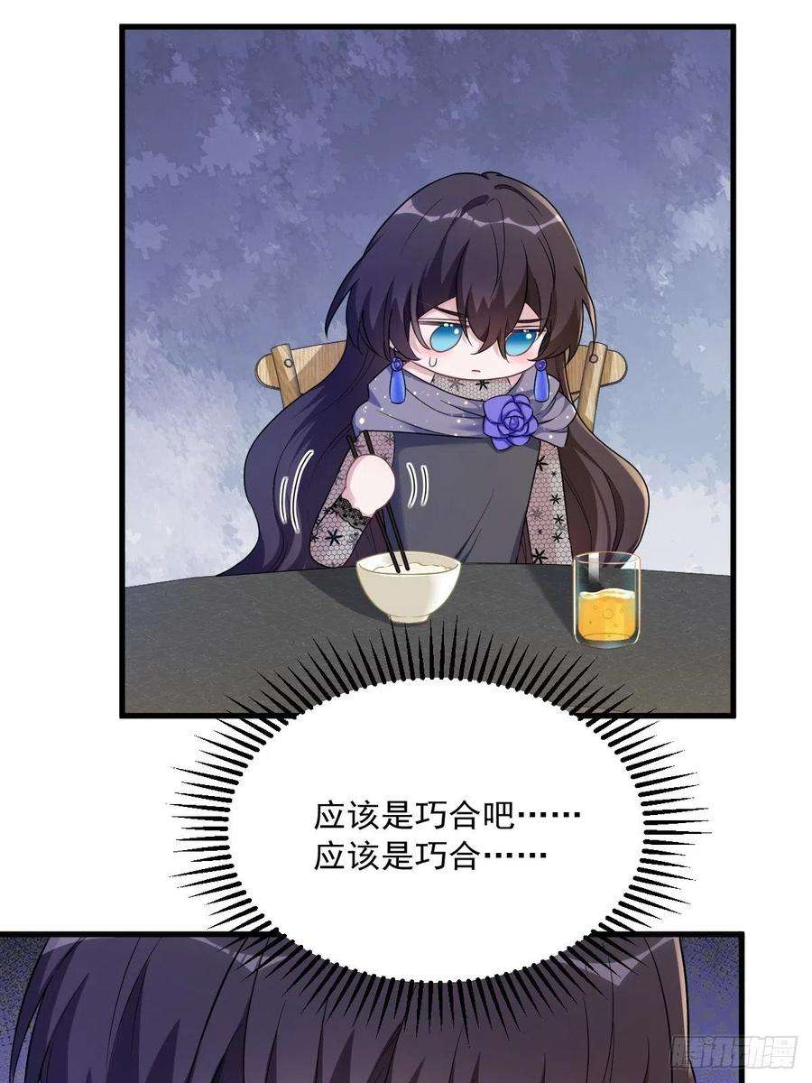 沙雕渣攻今天又渣了我57话 你不记得我么？