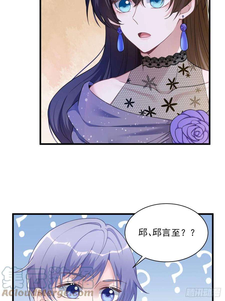 沙雕渣攻今天又渣了我57话 你不记得我么？