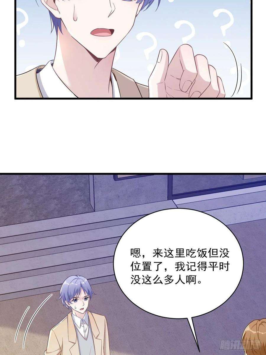 沙雕渣攻今天又渣了我57话 你不记得我么？