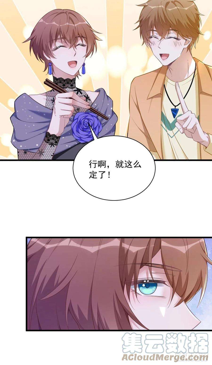 沙雕渣攻今天又渣了我58话 攻心计