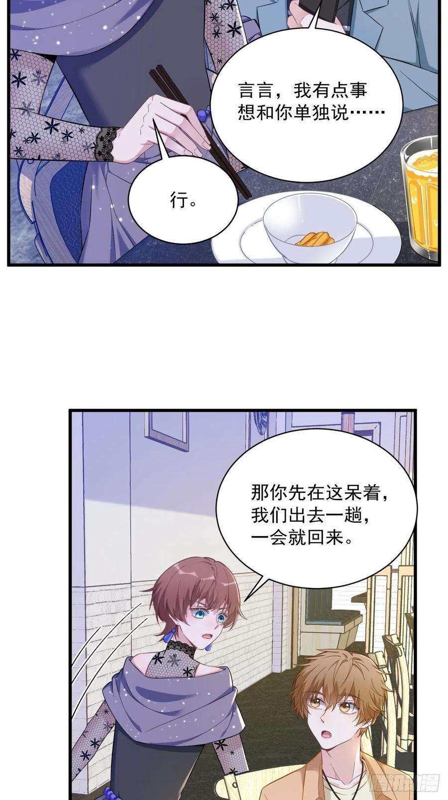 沙雕渣攻今天又渣了我58话 攻心计