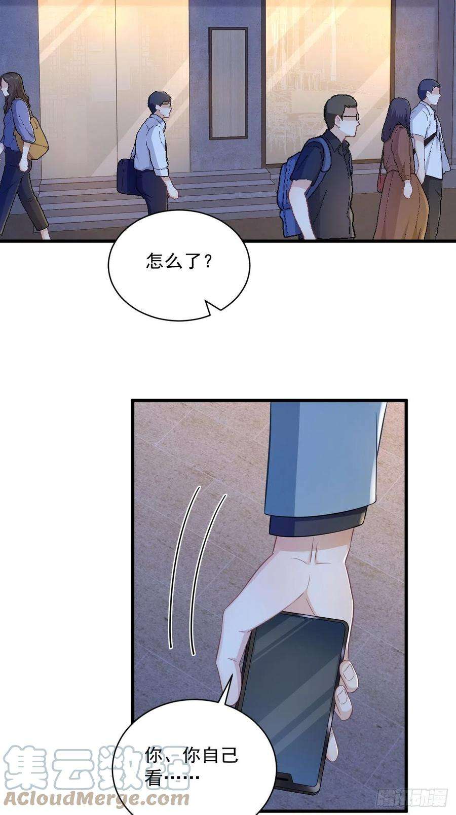 沙雕渣攻今天又渣了我58话 攻心计