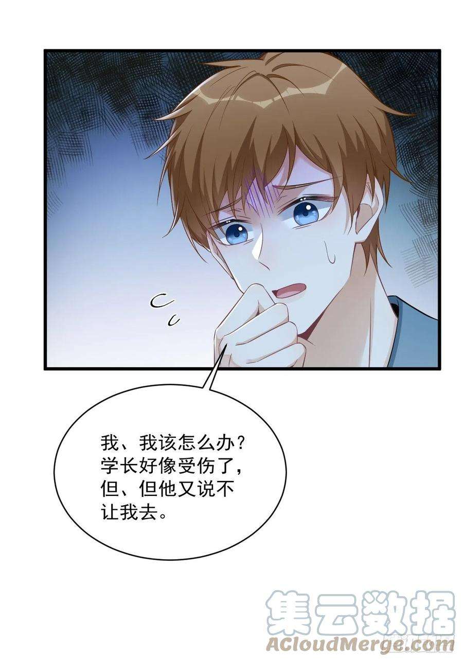 沙雕渣攻今天又渣了我58话 攻心计