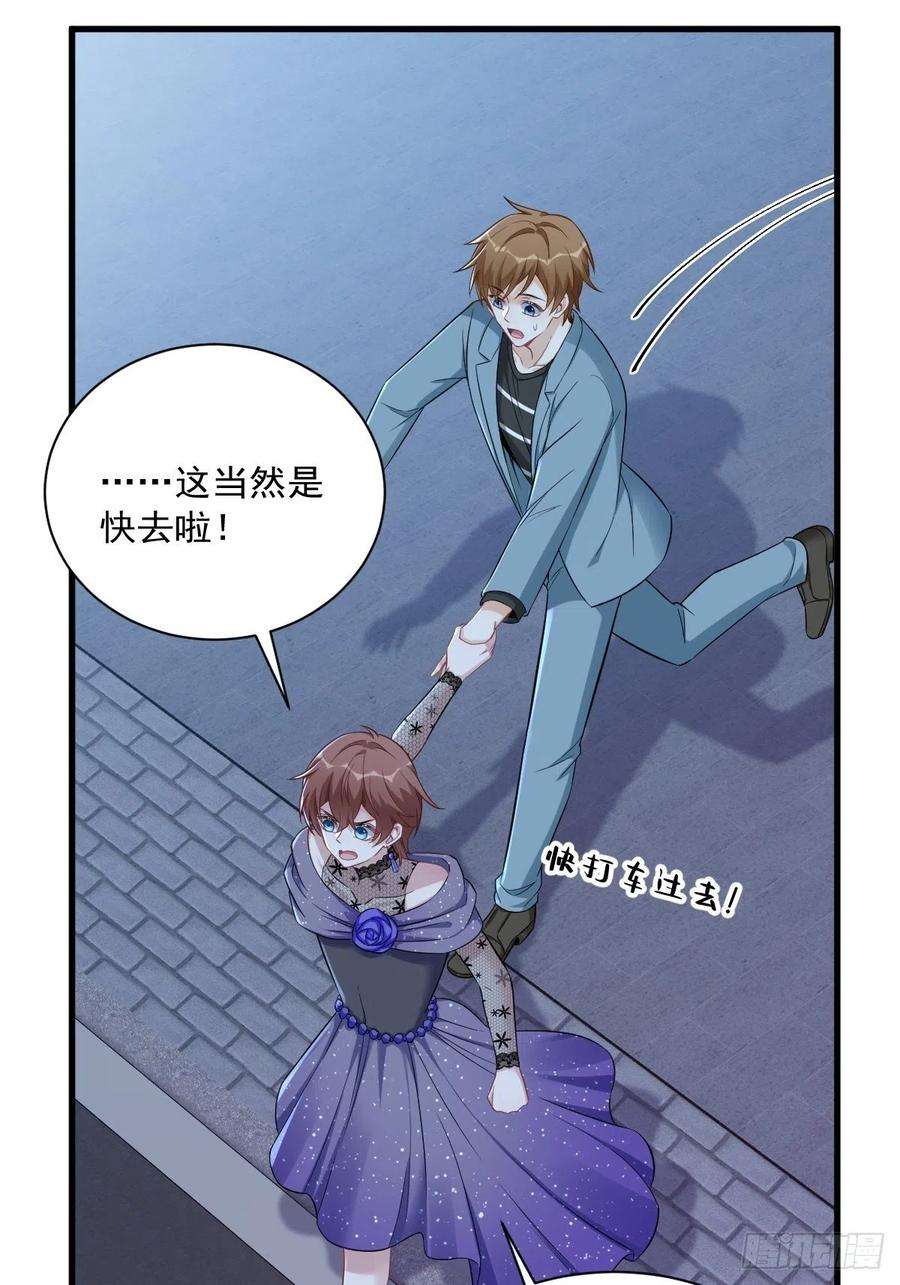 沙雕渣攻今天又渣了我58话 攻心计