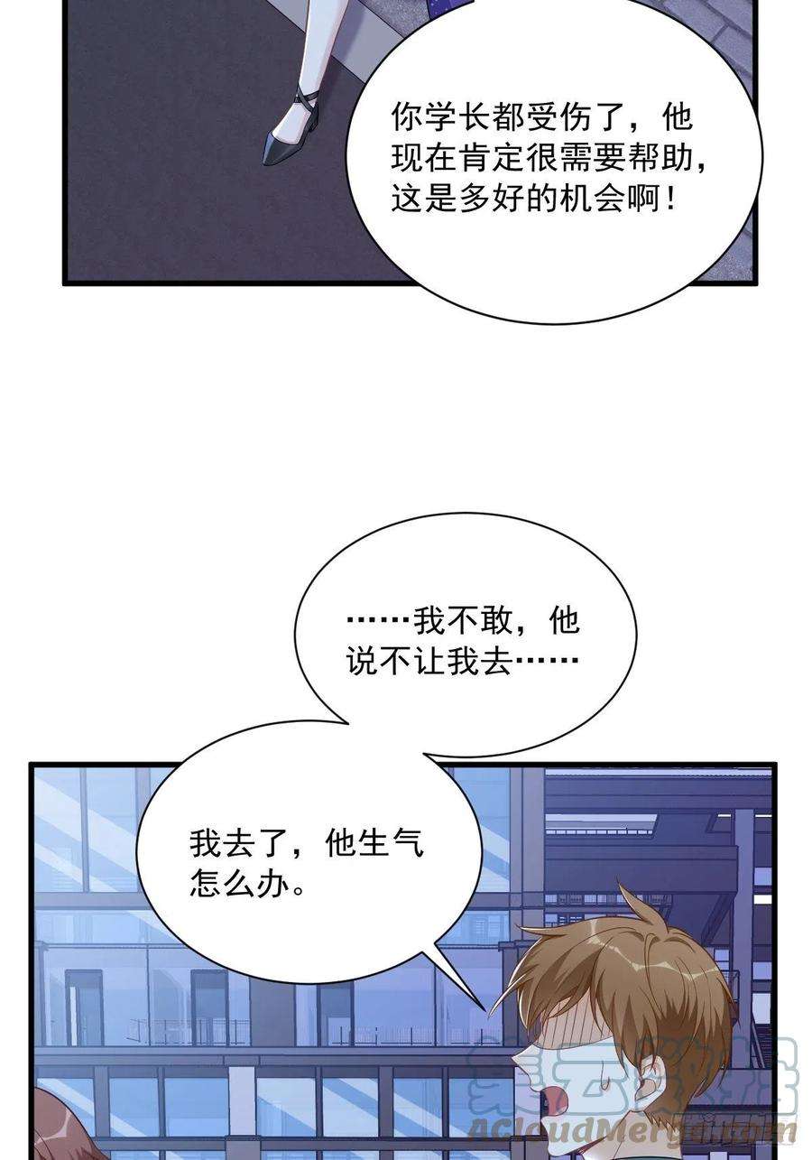 沙雕渣攻今天又渣了我58话 攻心计