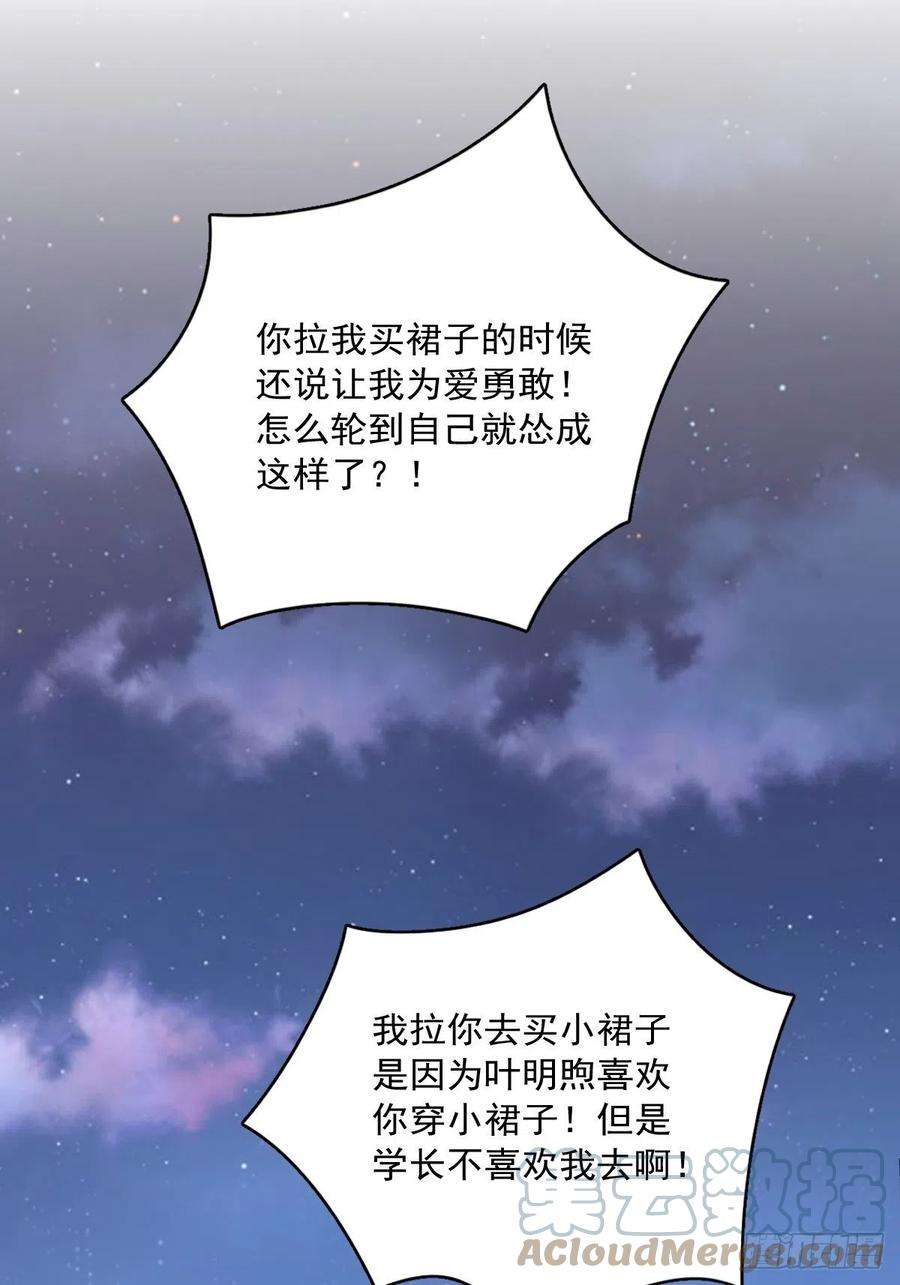 沙雕渣攻今天又渣了我58话 攻心计