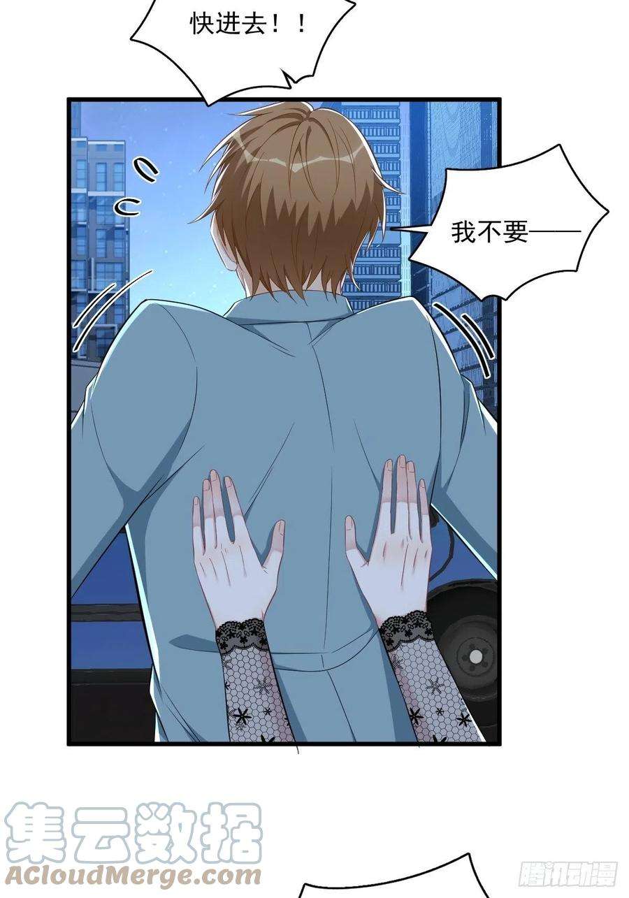 沙雕渣攻今天又渣了我58话 攻心计