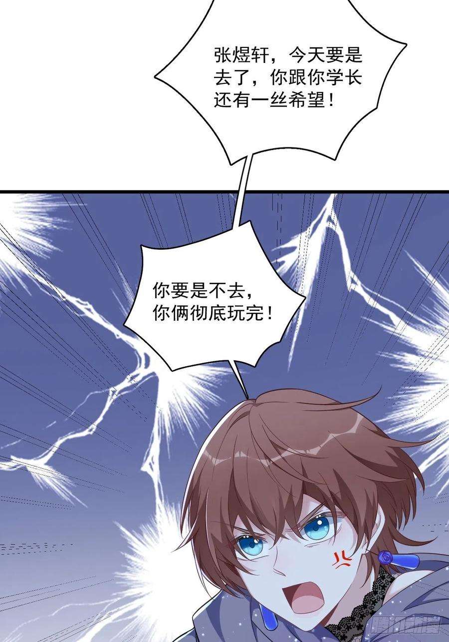 沙雕渣攻今天又渣了我58话 攻心计