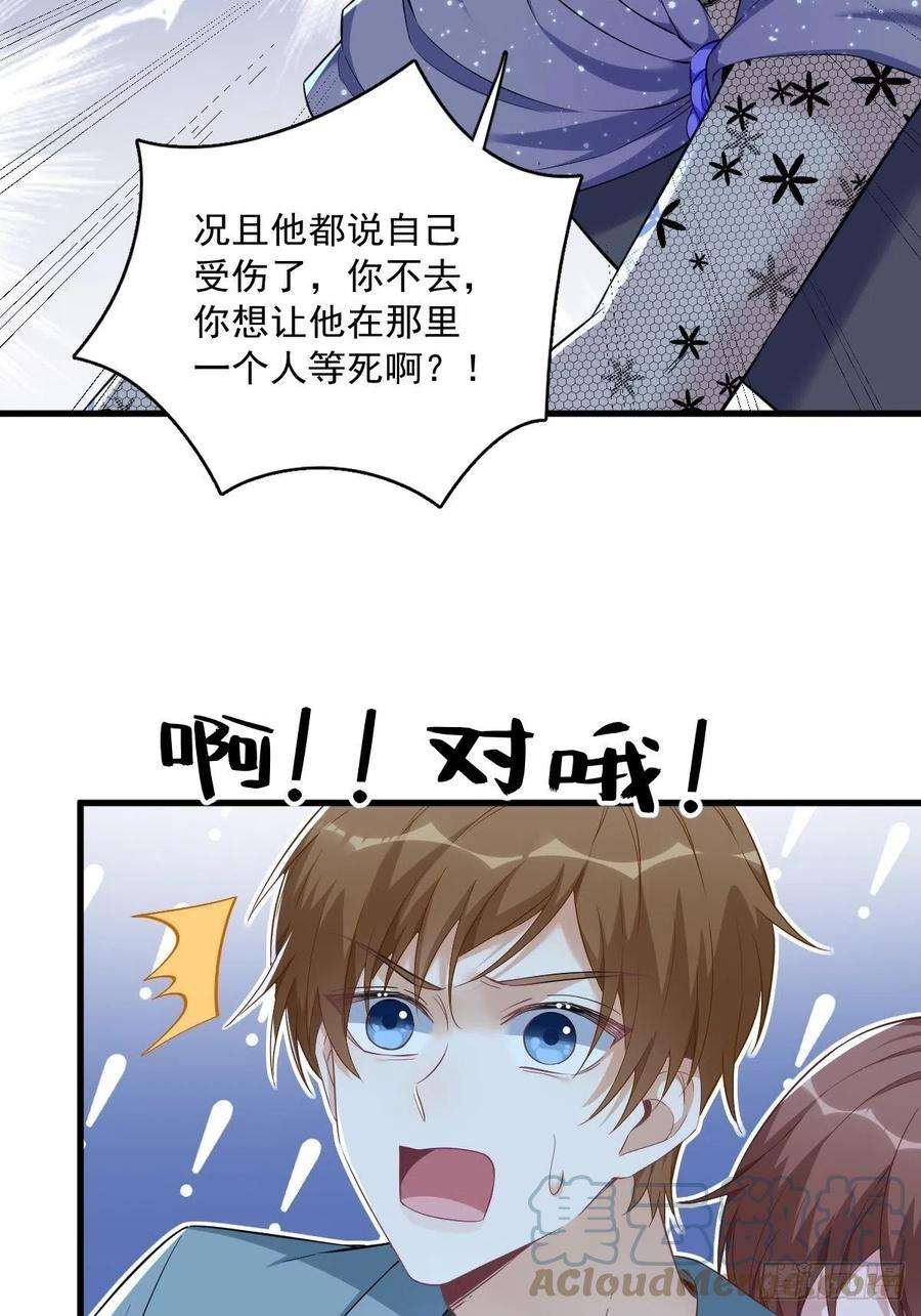 沙雕渣攻今天又渣了我58话 攻心计