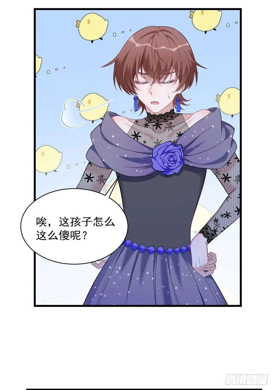 沙雕渣攻今天又渣了我58话 攻心计