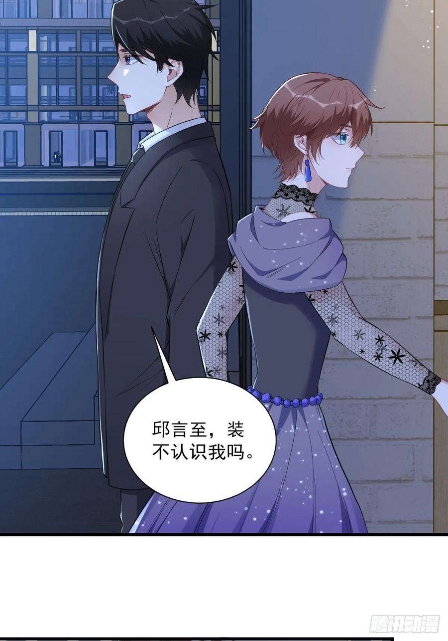 沙雕渣攻今天又渣了我58话 攻心计