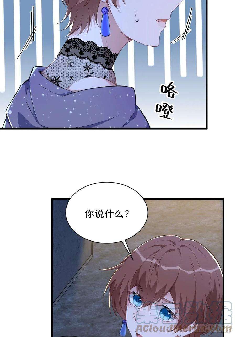 沙雕渣攻今天又渣了我58话 攻心计