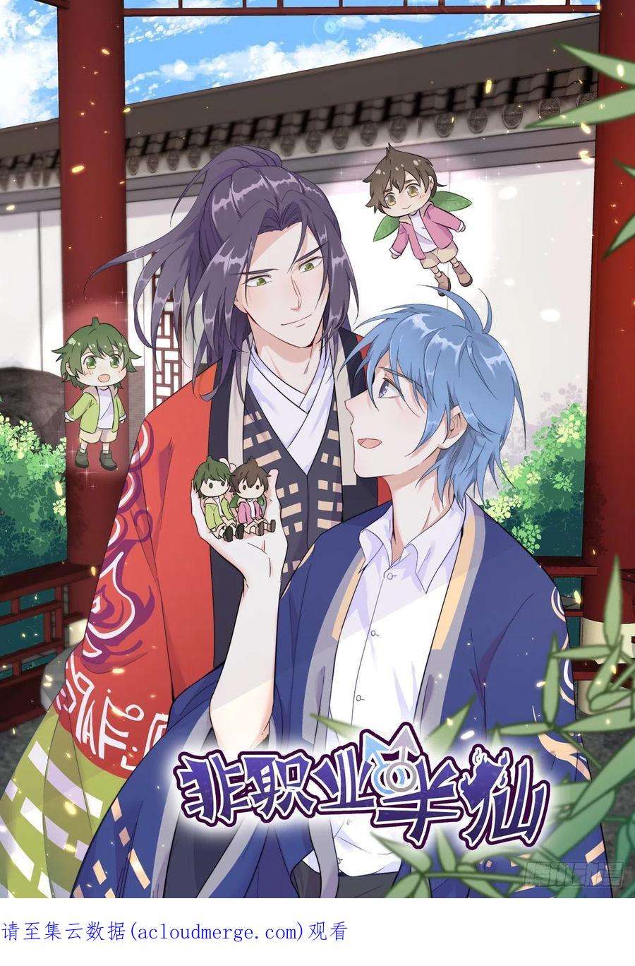 沙雕渣攻今天又渣了我58话 攻心计