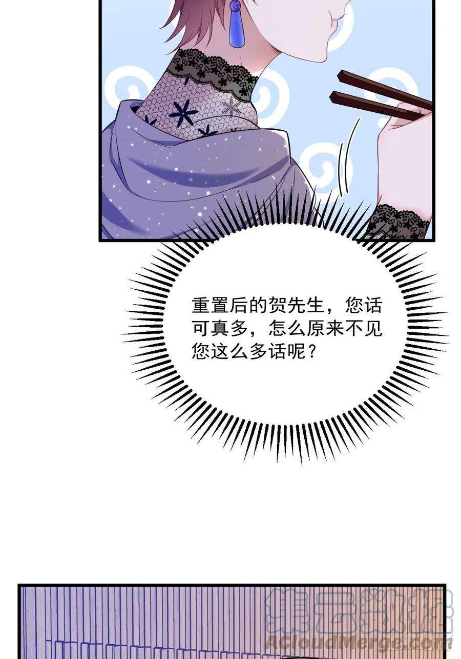 沙雕渣攻今天又渣了我58话 攻心计