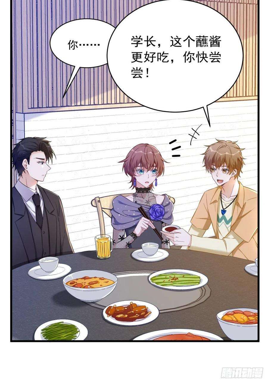 沙雕渣攻今天又渣了我58话 攻心计