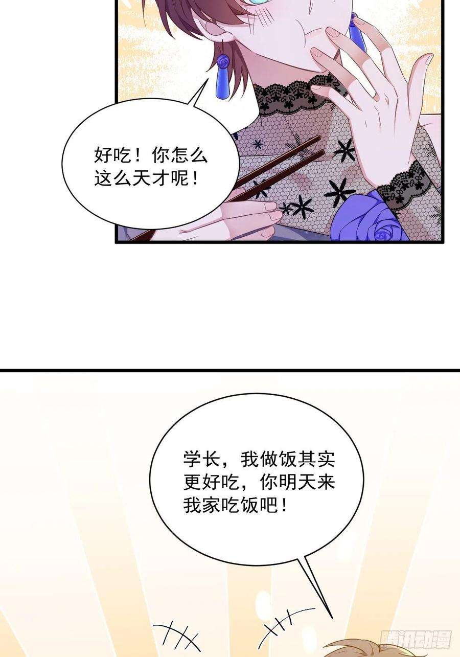 沙雕渣攻今天又渣了我58话 攻心计