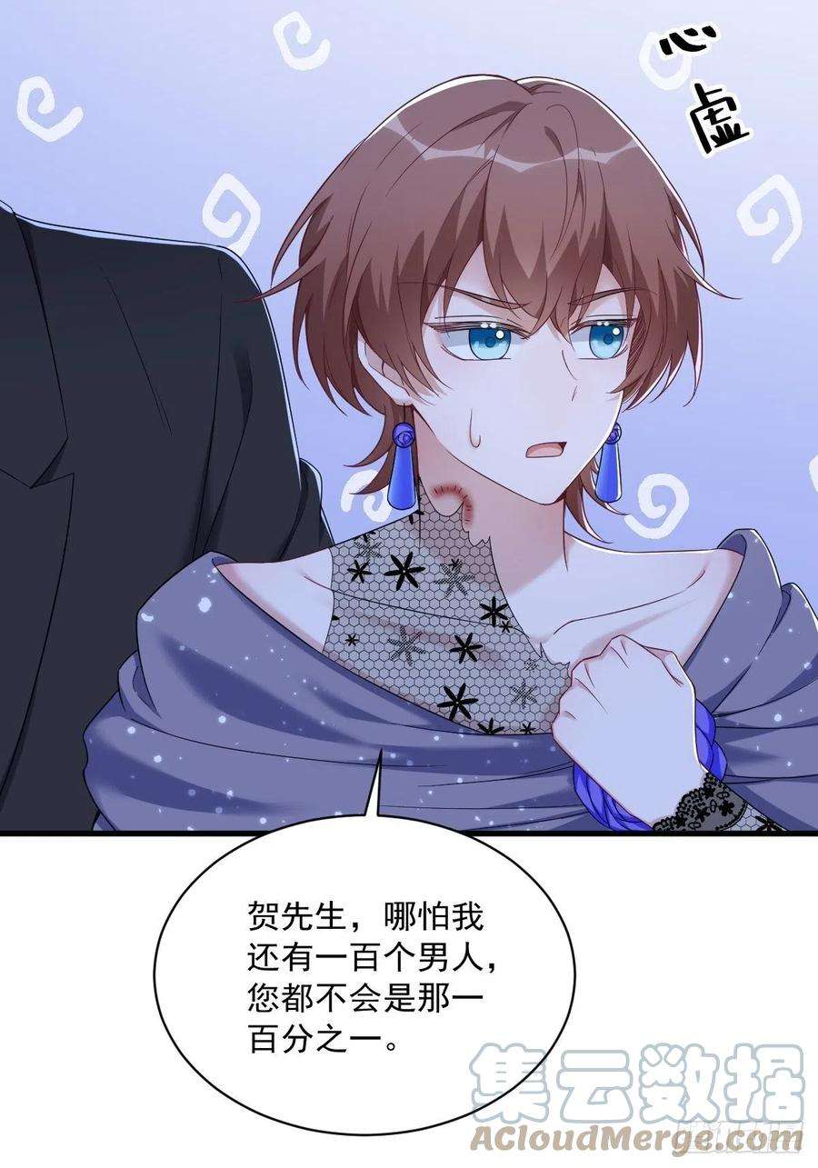 沙雕渣攻今天又渣了我60话 重启人生