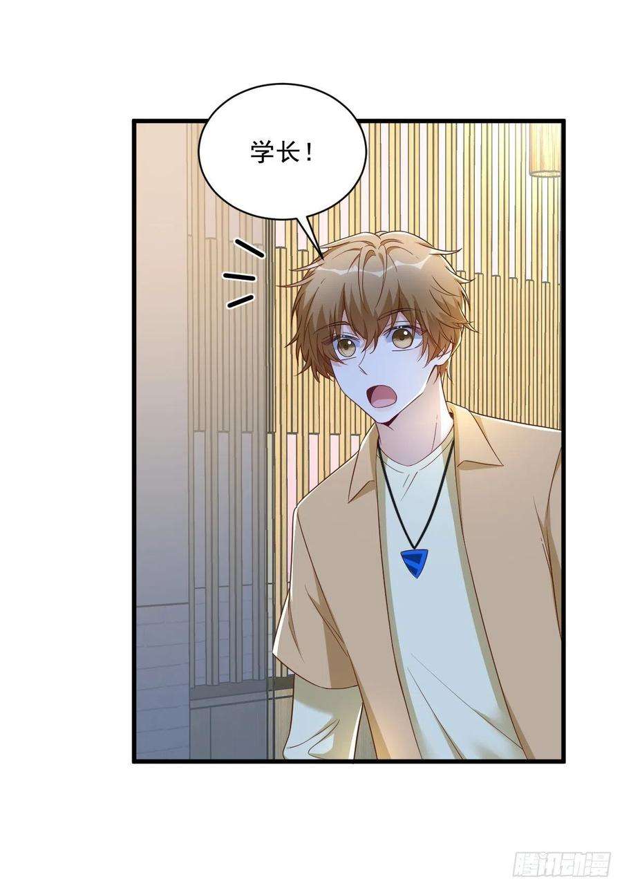 沙雕渣攻今天又渣了我60话 重启人生