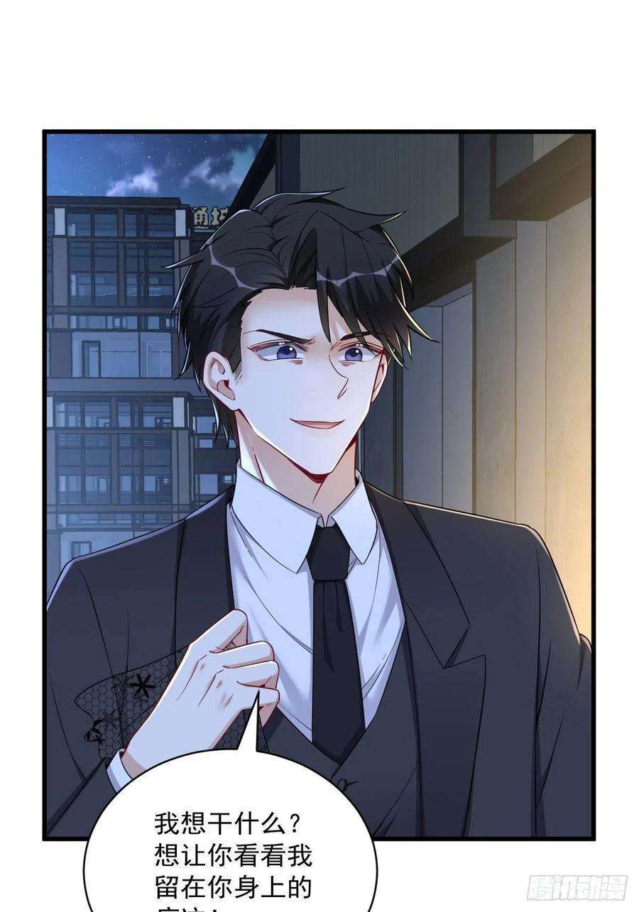 沙雕渣攻今天又渣了我60话 重启人生