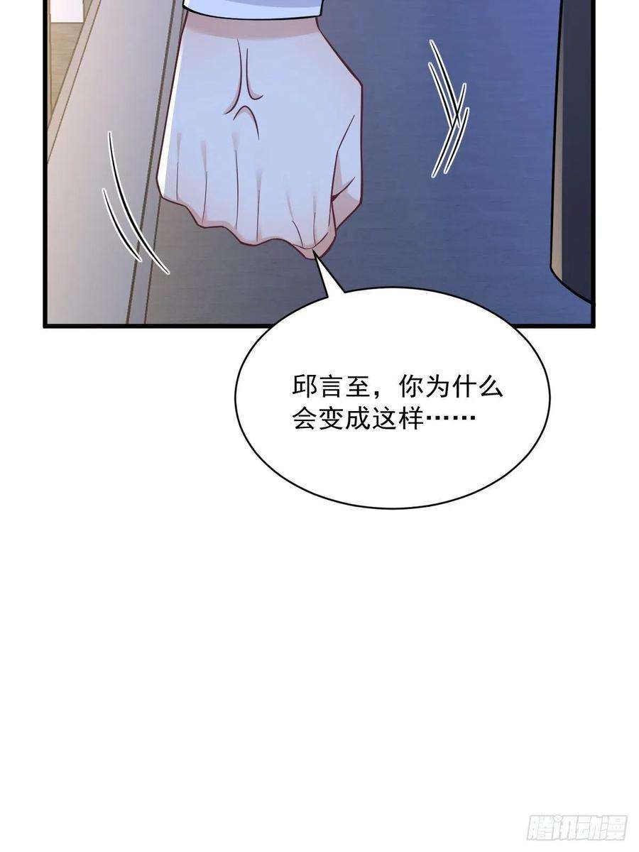 沙雕渣攻今天又渣了我60话 重启人生