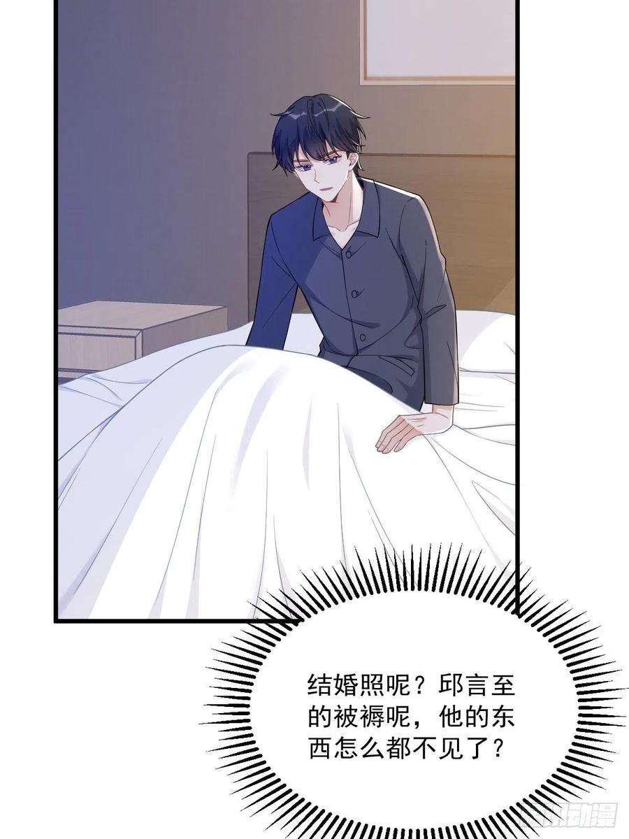 沙雕渣攻今天又渣了我60话 重启人生