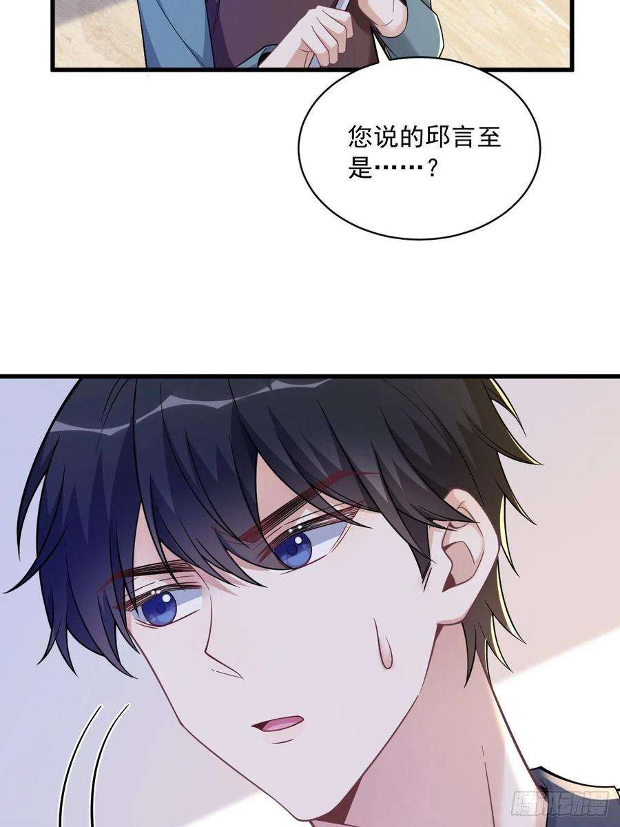 沙雕渣攻今天又渣了我60话 重启人生