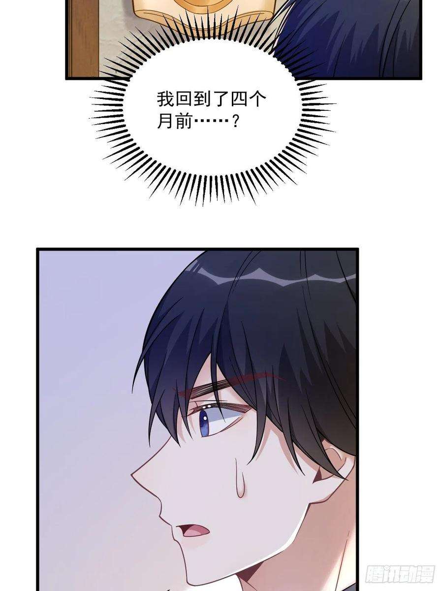 沙雕渣攻今天又渣了我60话 重启人生