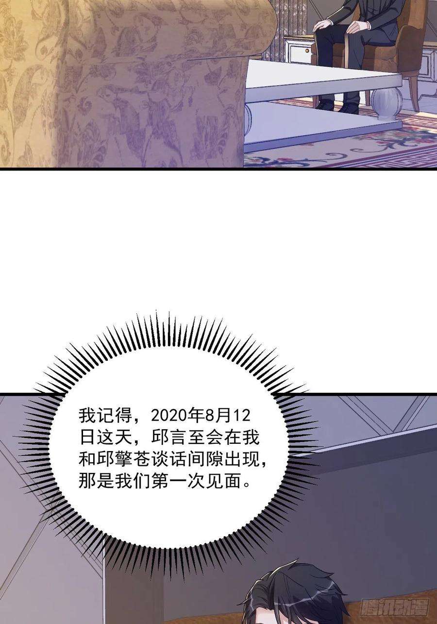 沙雕渣攻今天又渣了我60话 重启人生