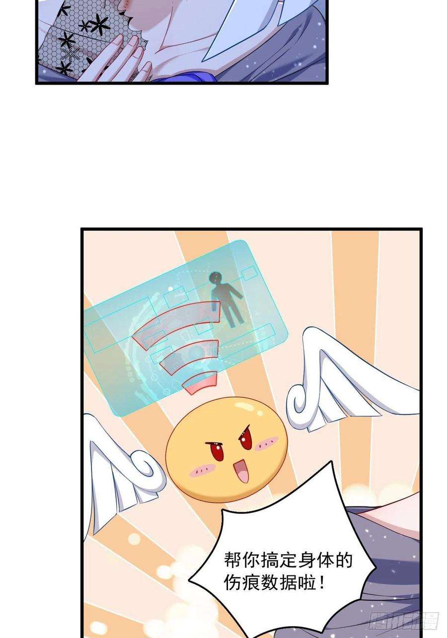 沙雕渣攻今天又渣了我60话 重启人生