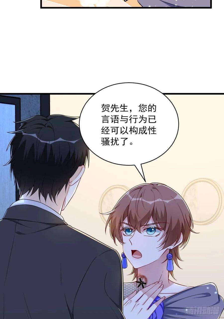 沙雕渣攻今天又渣了我60话 重启人生