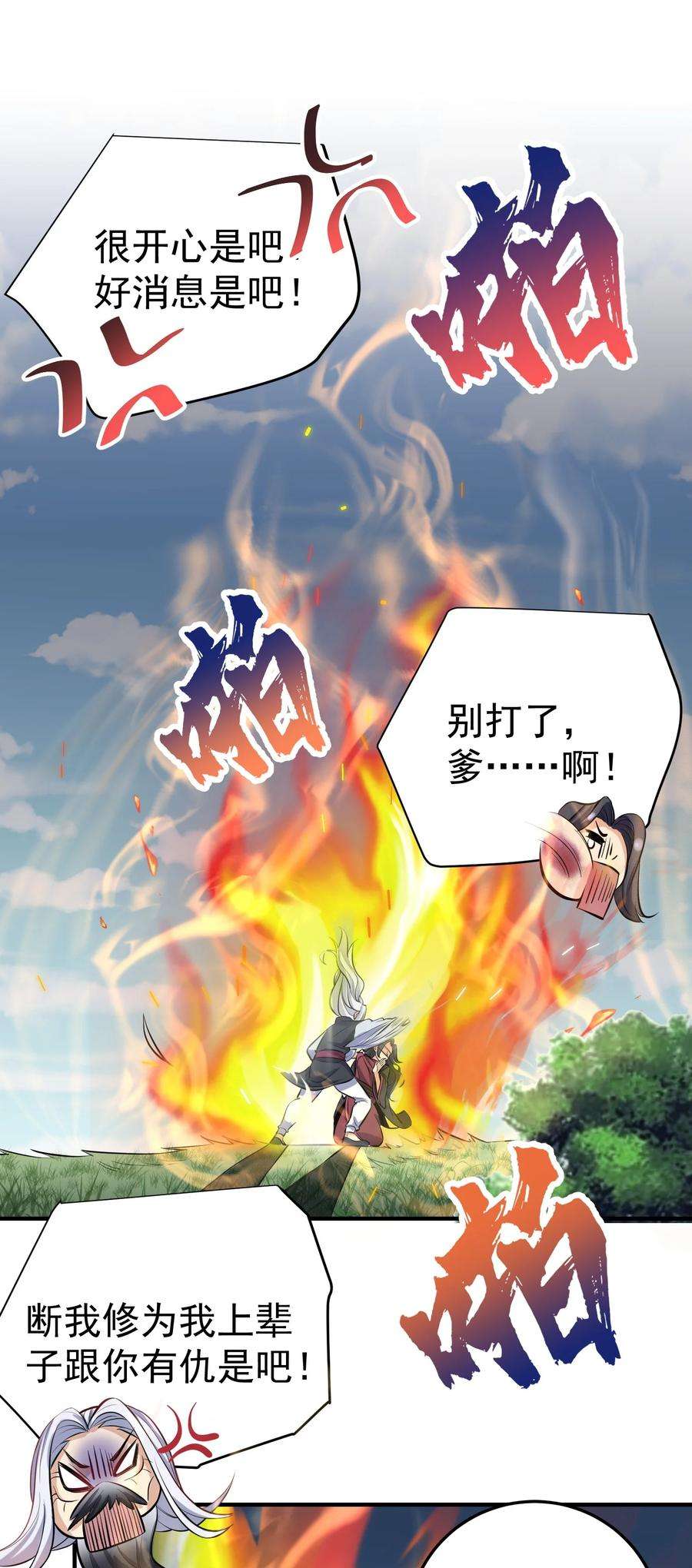 我什么时候无敌了006 什么叫仙人住所