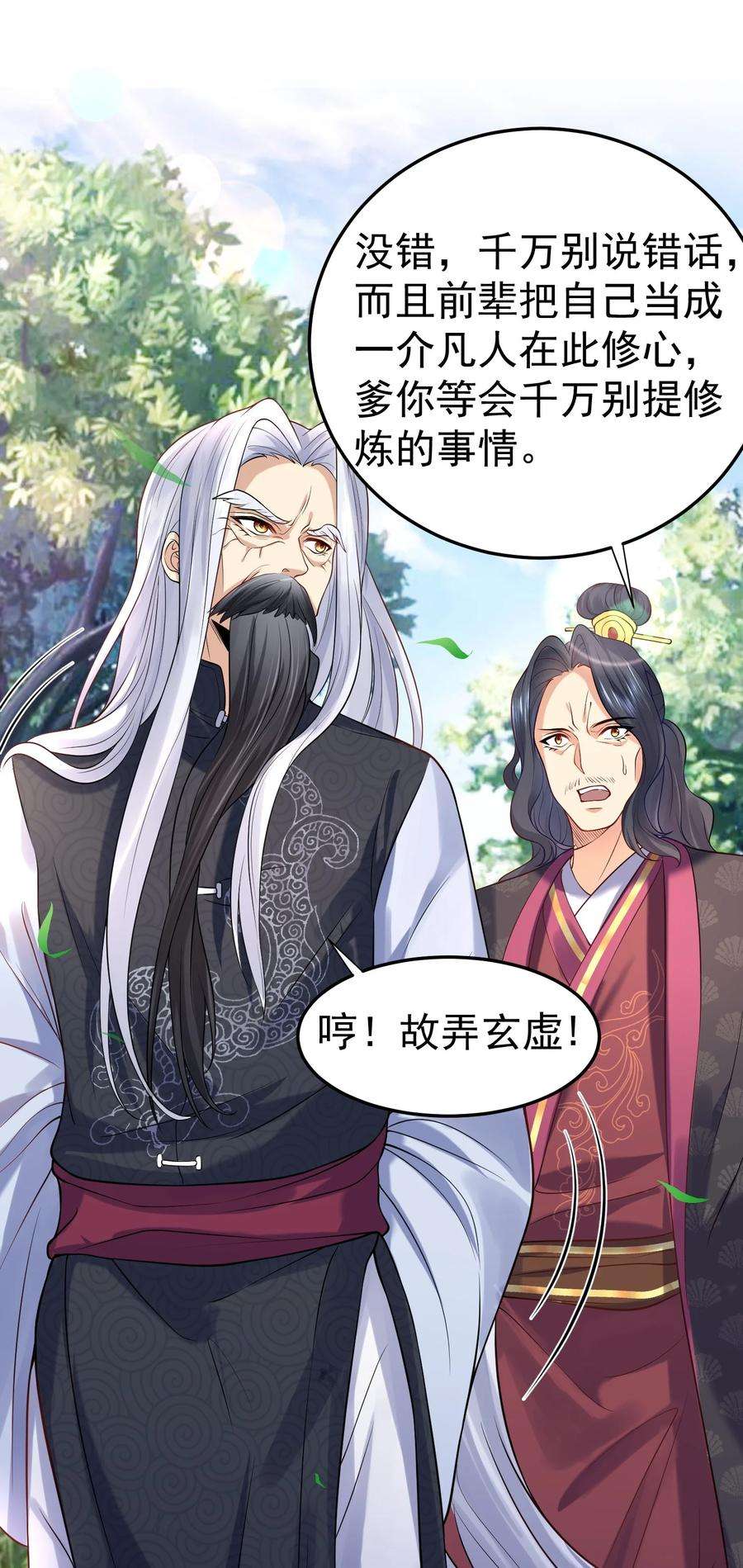 我什么时候无敌了006 什么叫仙人住所