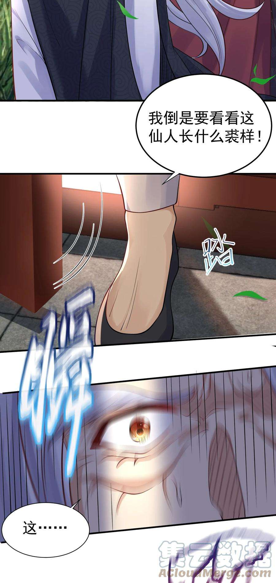 我什么时候无敌了006 什么叫仙人住所