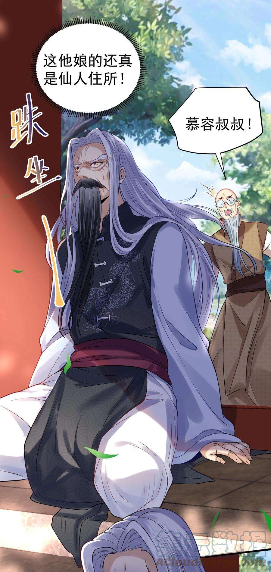 我什么时候无敌了006 什么叫仙人住所