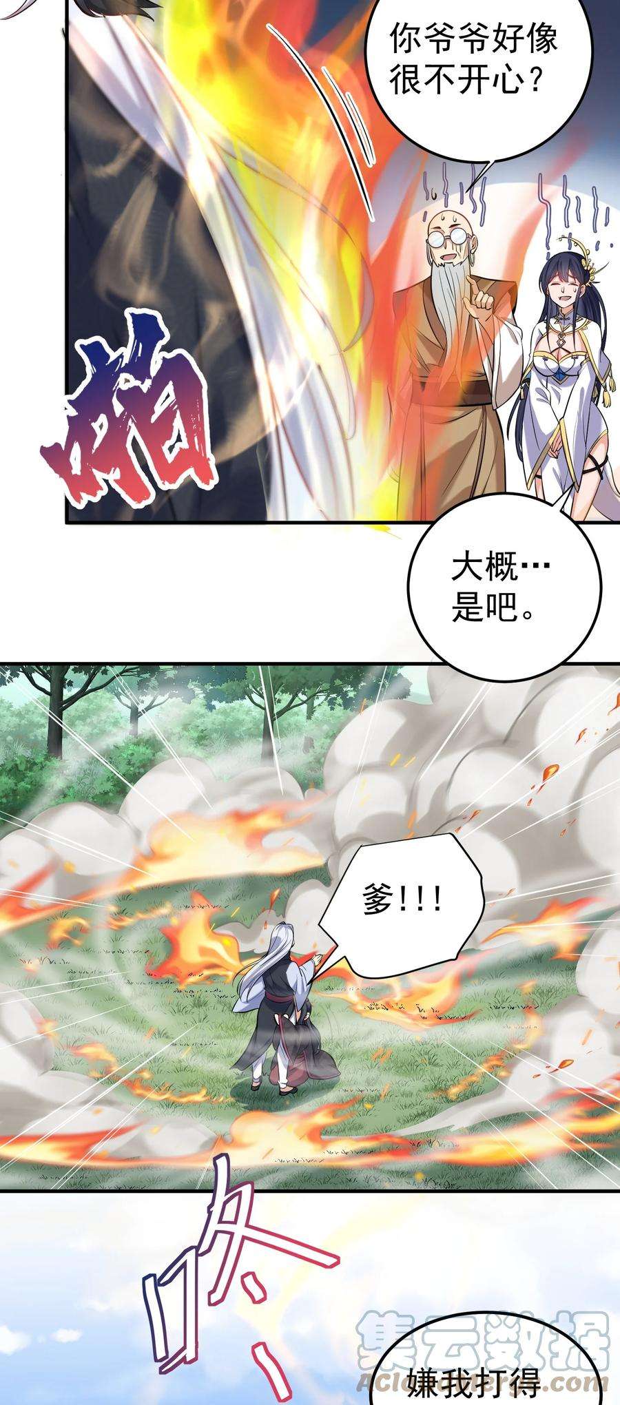 我什么时候无敌了006 什么叫仙人住所