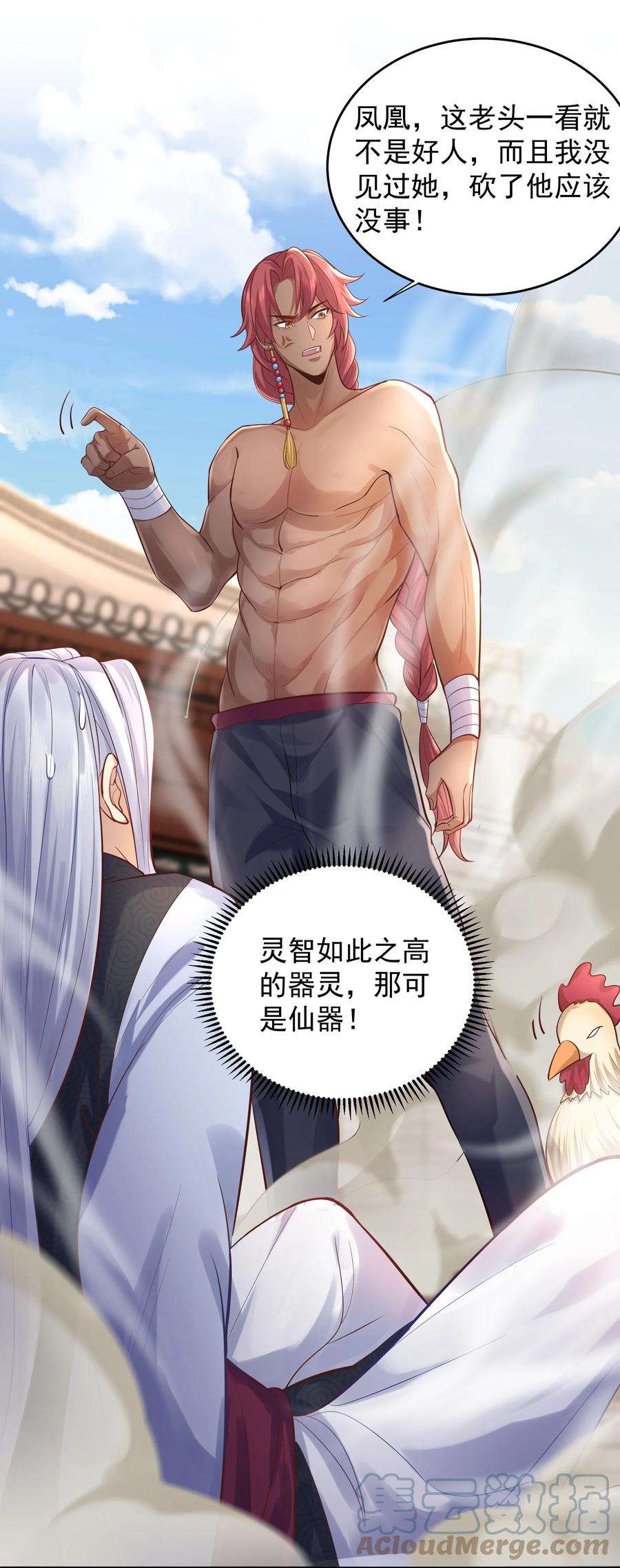 我什么时候无敌了006 什么叫仙人住所