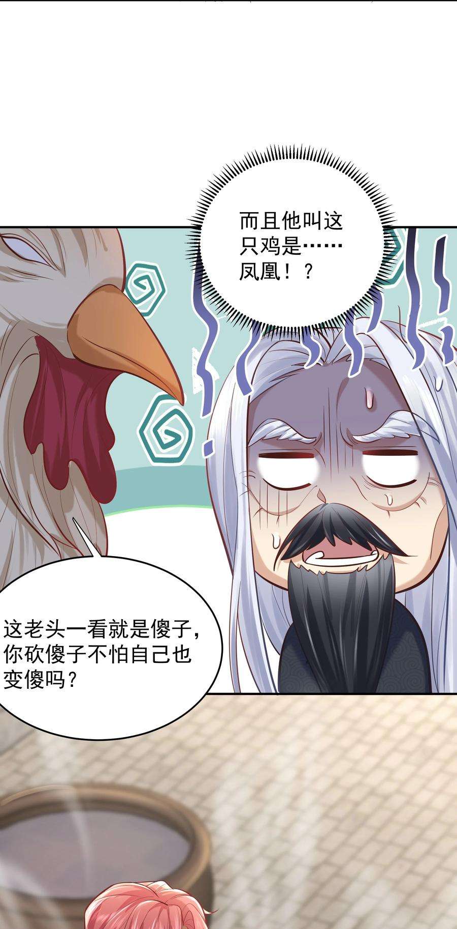 我什么时候无敌了006 什么叫仙人住所