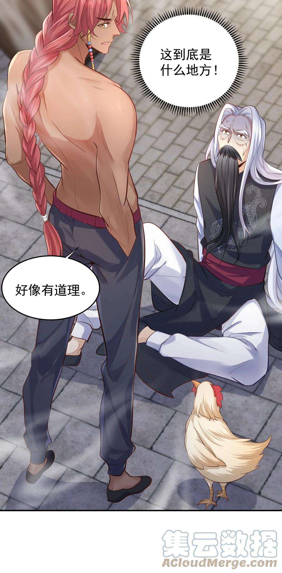 我什么时候无敌了006 什么叫仙人住所