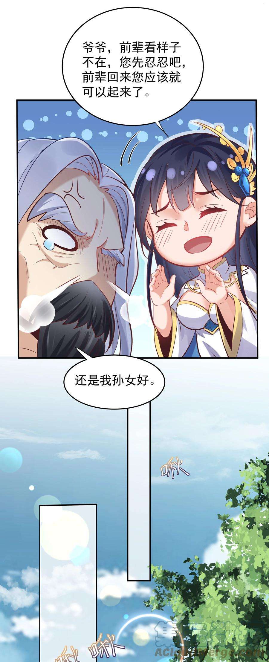 我什么时候无敌了006 什么叫仙人住所