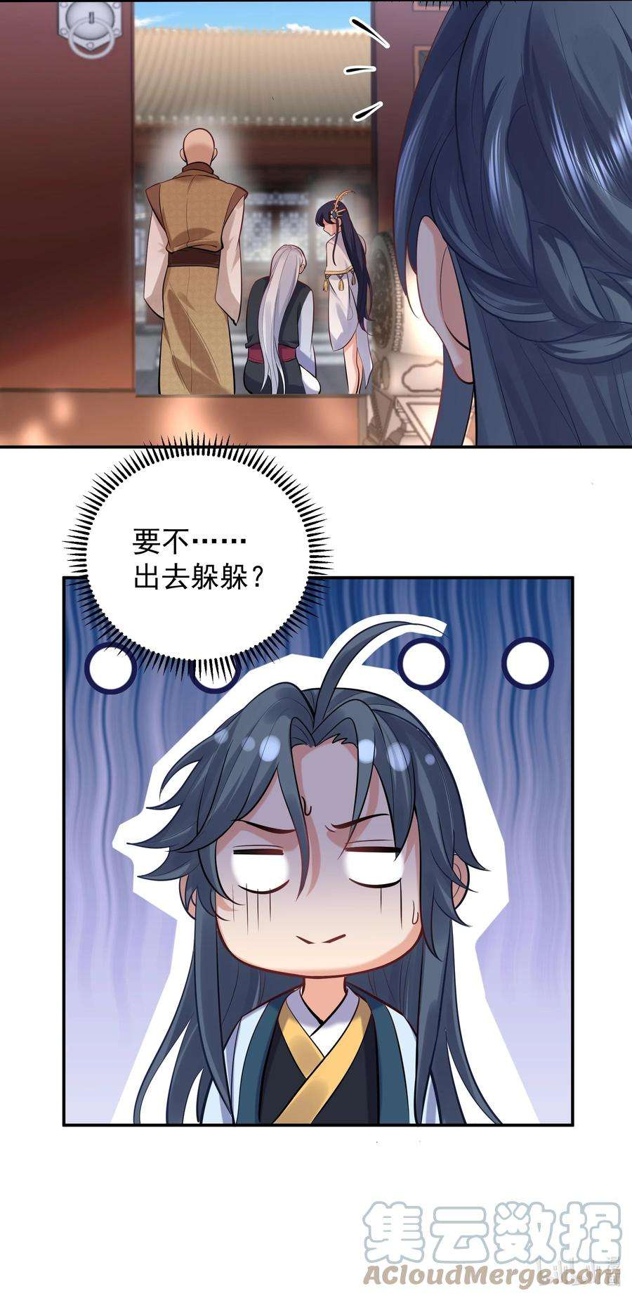 我什么时候无敌了006 什么叫仙人住所