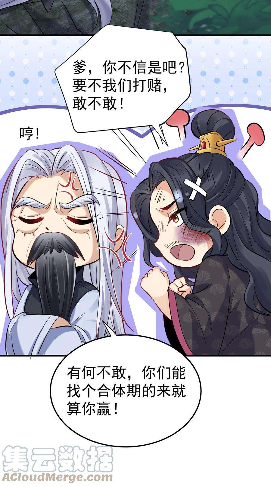 我什么时候无敌了006 什么叫仙人住所