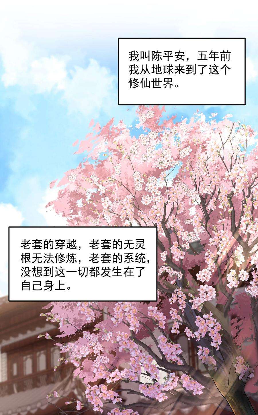 我什么时候无敌了001 叫我前辈？